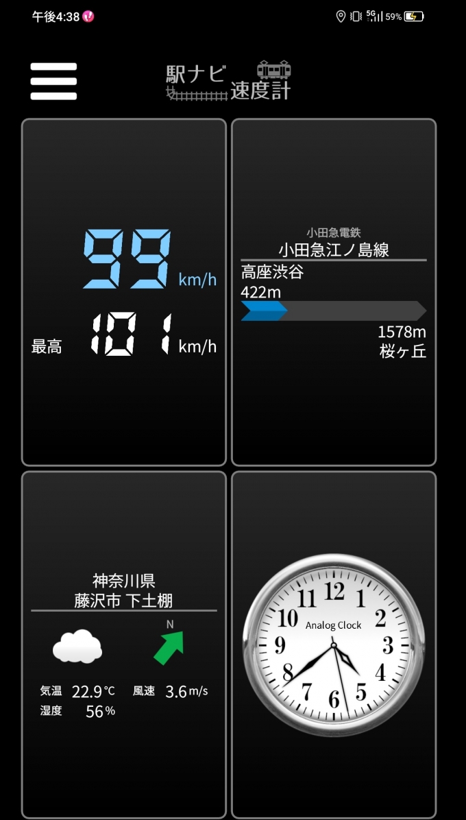 鉄道乗車記録の写真:旅の思い出(15)        「高座渋谷駅→桜ヶ丘駅を時速99キロで走行中」