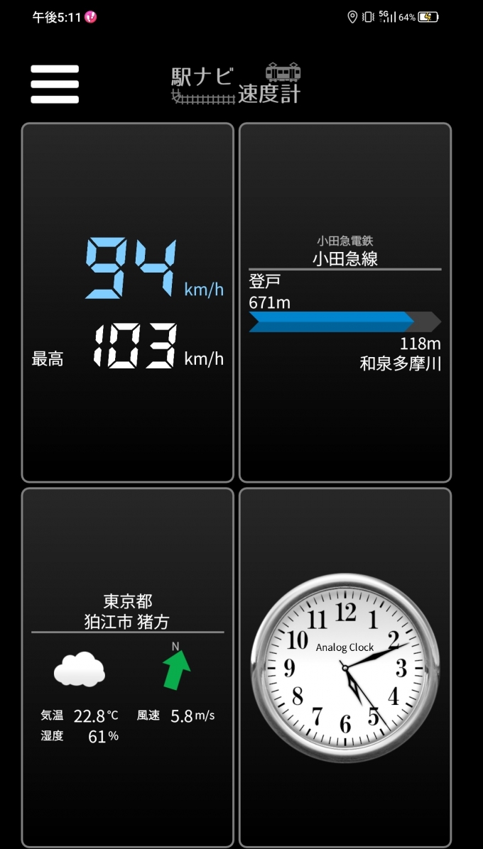 鉄道乗車記録の写真:旅の思い出(20)        「登戸駅→和泉多摩川駅を時速94キロで走行中」