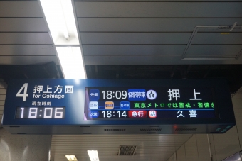 九段下駅から越谷駅:鉄道乗車記録の写真