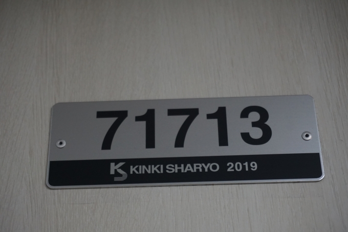 鉄道乗車記録の写真:車両銘板(2)        「東武鉄道 71713」