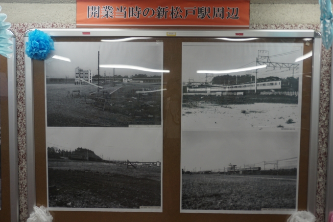 鉄道乗車記録の写真:駅舎・駅施設、様子(8)        「開業当時の新松戸駅周辺」