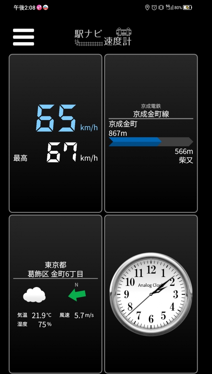 鉄道乗車記録の写真:旅の思い出(10)        「京成金町駅→柴又駅を時速65キロで走行中」