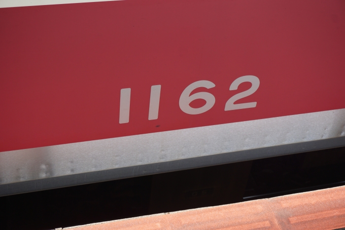 鉄道乗車記録の写真:車両銘板(4)        「京急電鉄 1162」