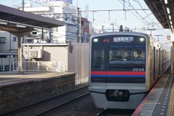八千代台駅から青砥駅の乗車記録(乗りつぶし)写真