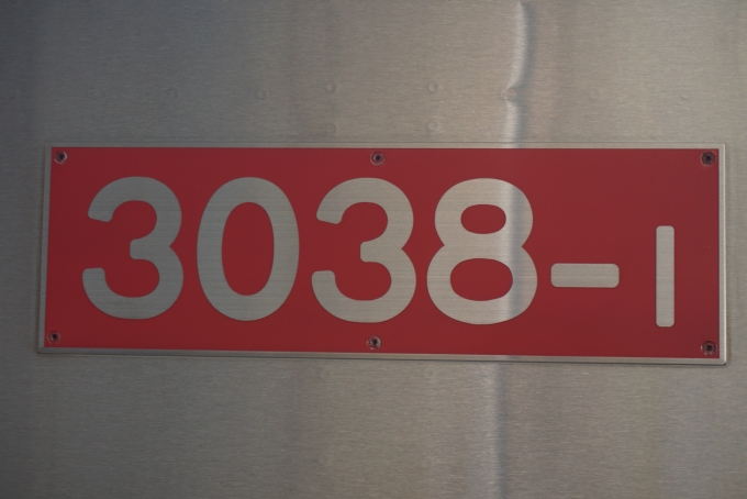 鉄道乗車記録の写真:車両銘板(2)        「京成電鉄 3038-1」