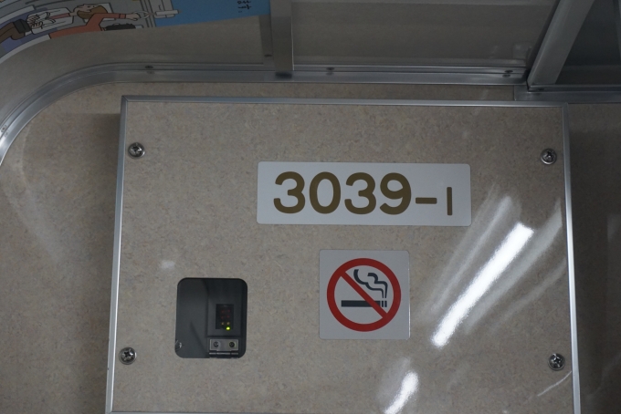 鉄道乗車記録の写真:車両銘板(1)        「京成電鉄 3039-1」