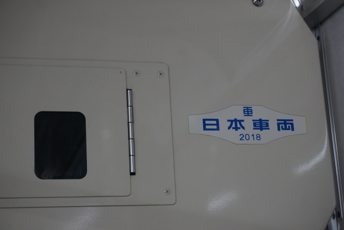 鉄道乗車記録の写真:車両銘板(2)        「京成電鉄 3039-1
日本重車両2018」