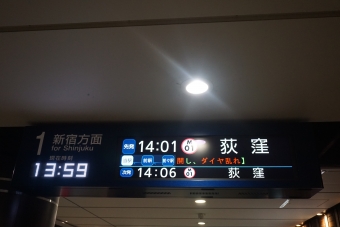 大手町駅から東京駅の乗車記録(乗りつぶし)写真