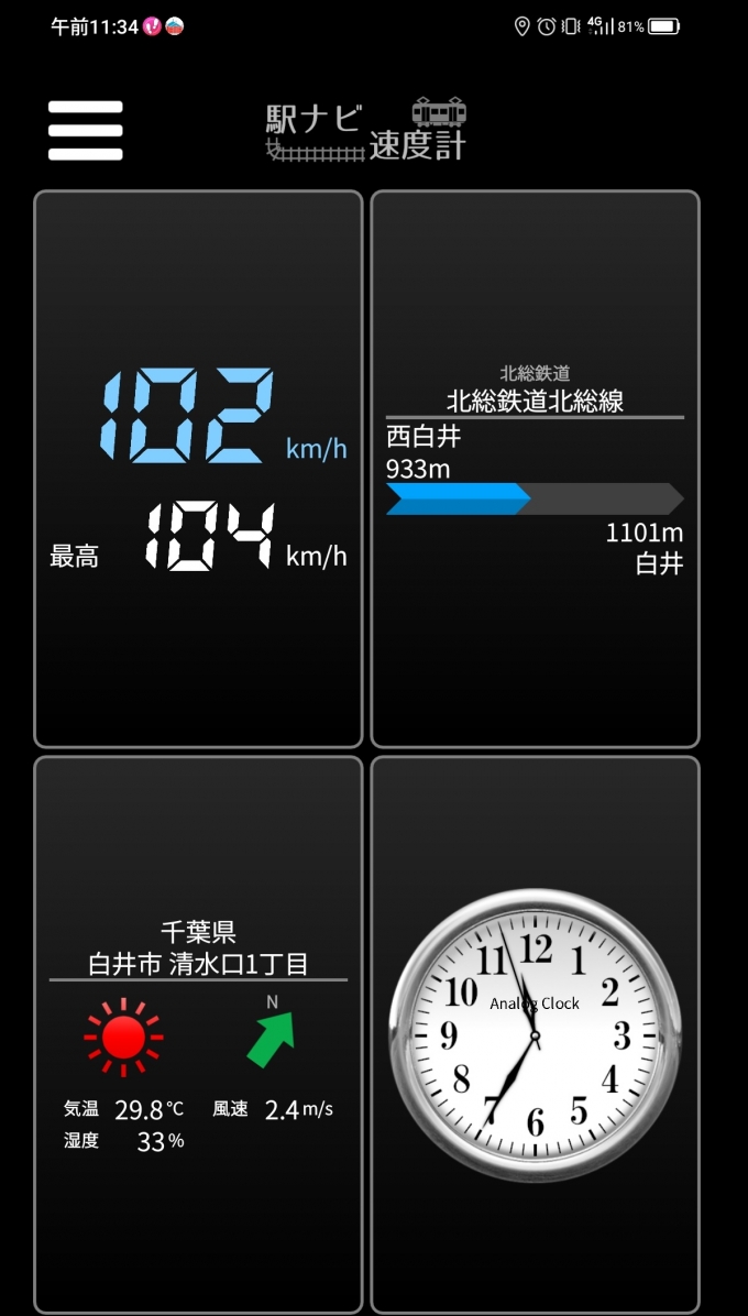 鉄道乗車記録の写真:旅の思い出(3)        「西白井駅→白井駅を時速102キロで走行中」