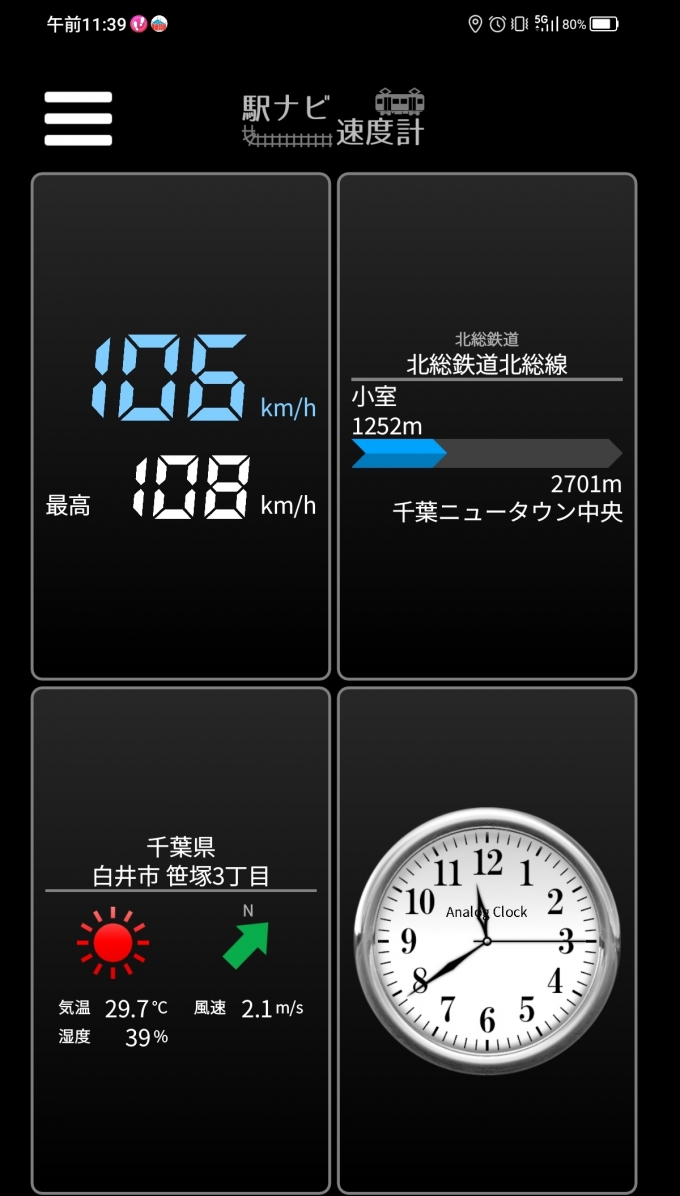 鉄道乗車記録の写真:旅の思い出(4)        「小室駅→千葉ニュータウン中央駅を時速106キロで走行中」