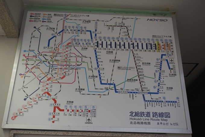 鉄道乗車記録の写真:駅舎・駅施設、様子(17)        「北総鉄道路線図」