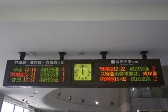 印旛日本医大駅から成田空港駅の乗車記録(乗りつぶし)写真