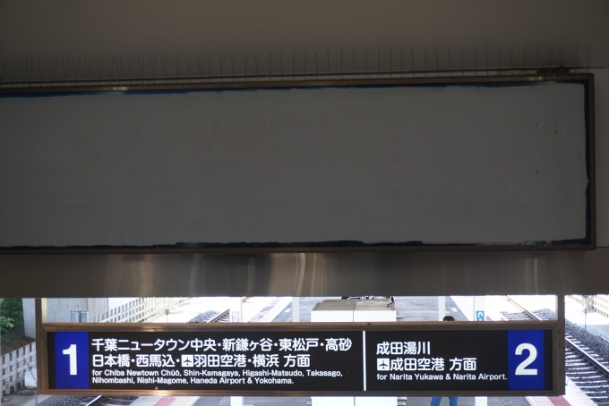 鉄道乗車記録の写真:駅舎・駅施設、様子(3)        「印旛日本医大駅1と2番線」
