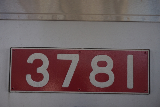 鉄道乗車記録の写真:車両銘板(3)        「京成電鉄 3781」