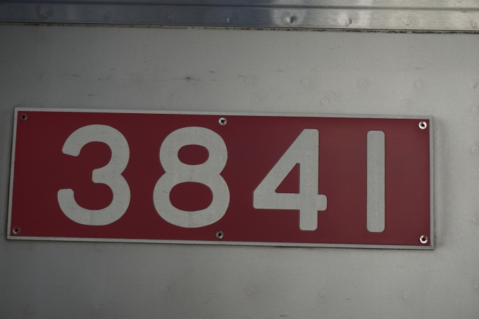 鉄道乗車記録の写真:車両銘板(2)        「京成電鉄 3841」