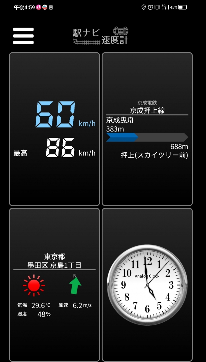 鉄道乗車記録の写真:旅の思い出(2)        「京成曳舟駅→押上駅を時速60キロで走行中」
