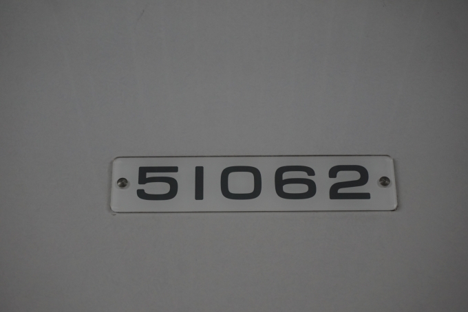 鉄道乗車記録の写真:車両銘板(4)        「東武鉄道 51062」