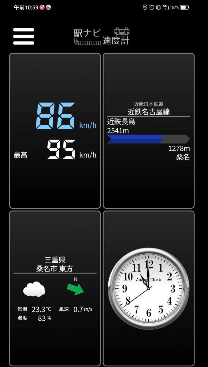 鉄道乗車記録の写真:旅の思い出(13)        「近鉄長島駅→桑名駅を時速86キロで走行中」