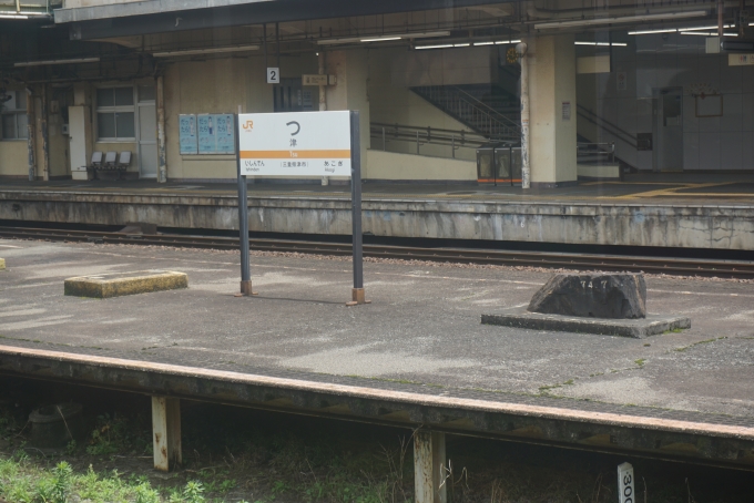 鉄道乗車記録の写真:駅舎・駅施設、様子(19)        「JR津駅」