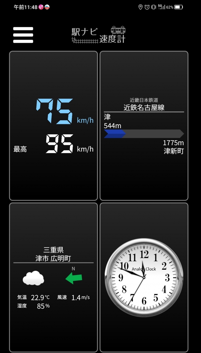 鉄道乗車記録の写真:旅の思い出(20)        「津駅→津新町を時速75キロで走行中」