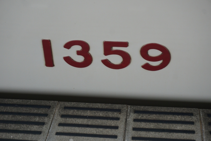 鉄道乗車記録の写真:車両銘板(7)        「近畿日本鉄道 1359」