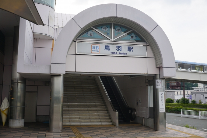 鉄道乗車記録の写真:駅舎・駅施設、様子(11)        「近鉄鳥羽駅」