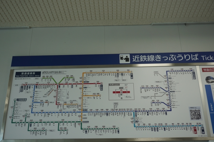 鉄道乗車記録の写真:駅舎・駅施設、様子(16)        「鵜方駅普通きっぷ運賃」