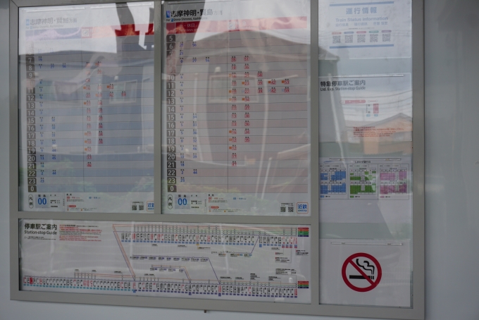 鉄道乗車記録の写真:駅舎・駅施設、様子(2)        「鵜方駅発車時刻表」