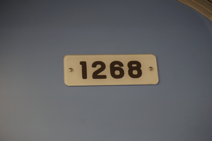 鉄道乗車記録の写真:車両銘板(5)        「近畿日本鉄道 1268」