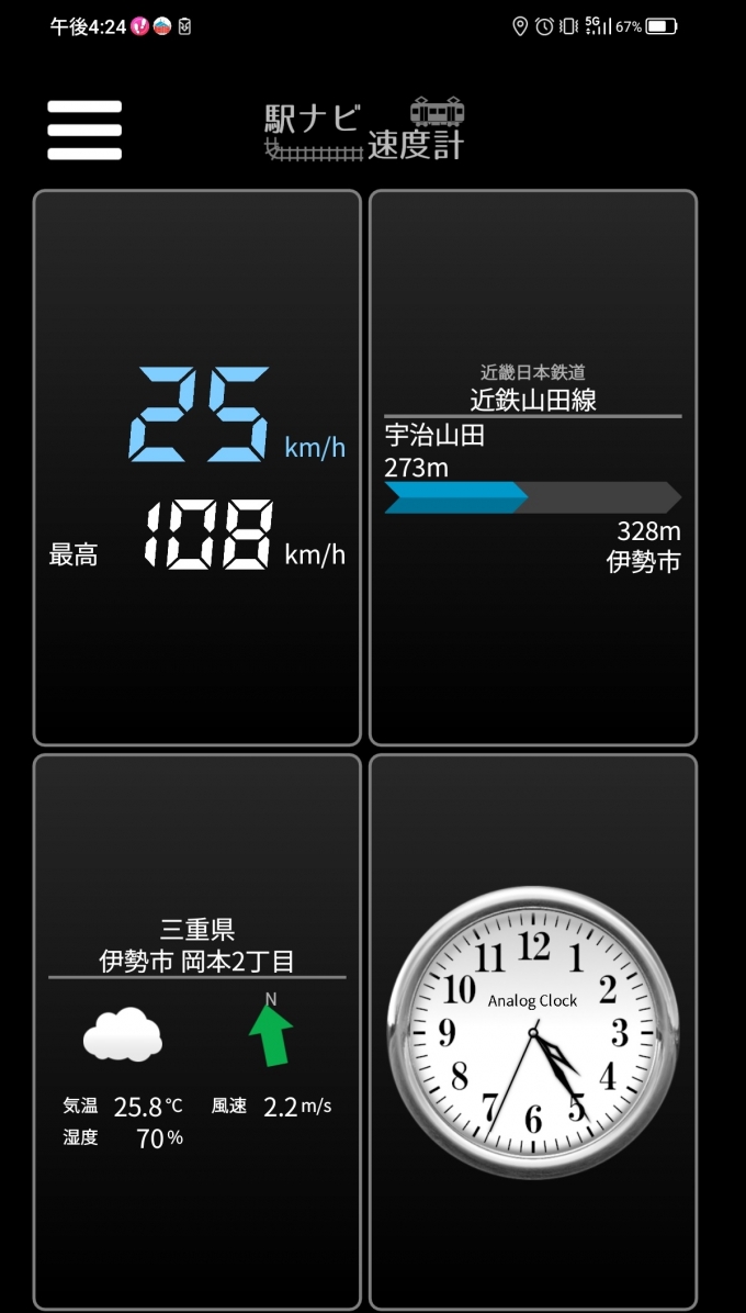 鉄道乗車記録の写真:旅の思い出(24)        「宇治山田駅→伊勢市駅を時速25キロで走行中」