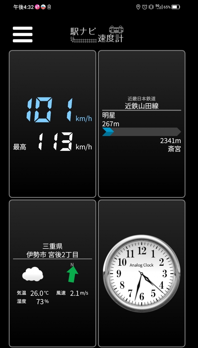 鉄道乗車記録の写真:旅の思い出(25)        「明星駅→斎宮駅を時速101キロで走行中」