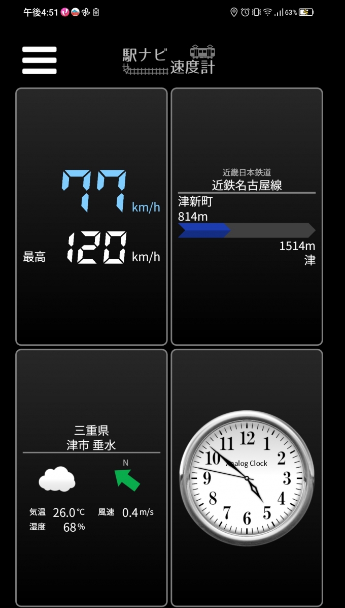 鉄道乗車記録の写真:旅の思い出(28)        「津新町→津駅を時速77キロで走行中」