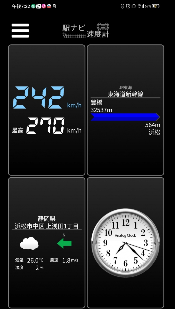 鉄道乗車記録の写真:旅の思い出(11)        「豊橋駅→浜松駅を時速242キロで走行中」