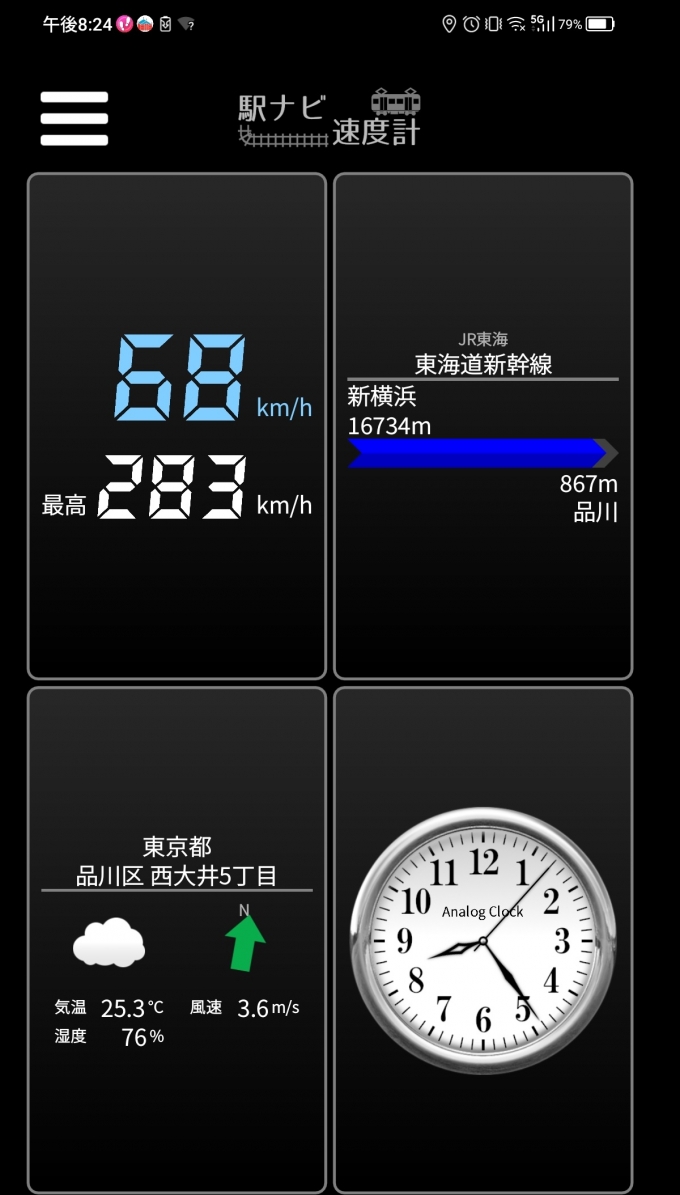 鉄道乗車記録の写真:旅の思い出(16)        「新横浜駅→品川駅を時速68キロで走行中」