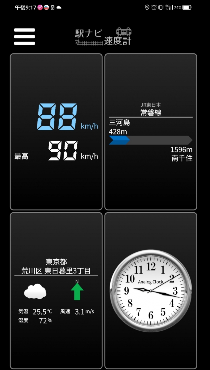 鉄道乗車記録の写真:旅の思い出(4)        「三河島駅→南千住駅を時速88キロで走行中」