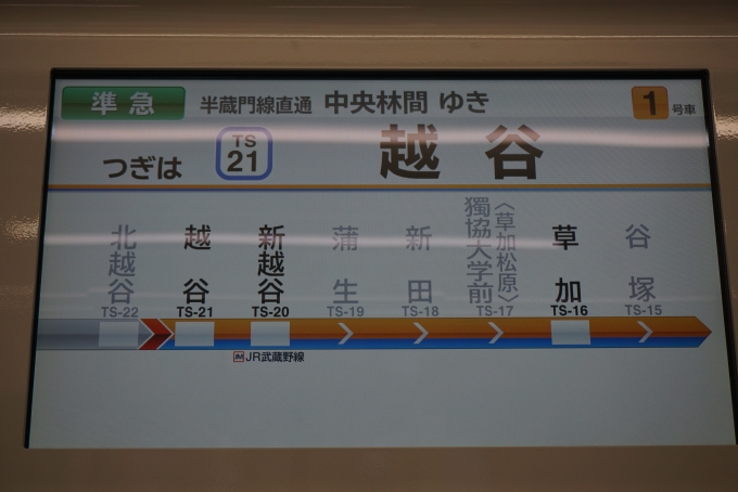 鉄道乗車記録の写真:車内設備、様子(3)        「東京メトロ 08-105
次は越谷」