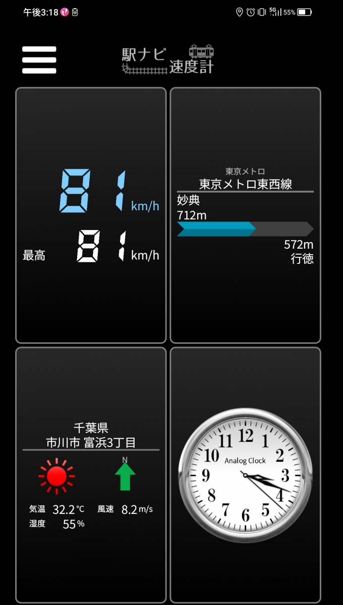 鉄道乗車記録の写真:旅の思い出(4)        「妙典駅→行徳駅を時速81キロで走行中」