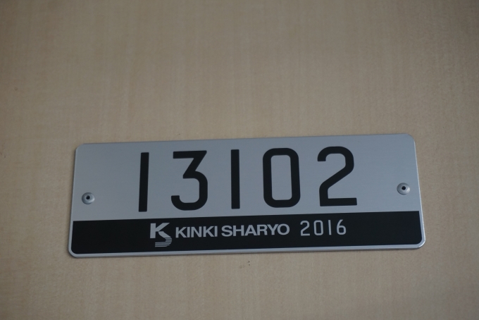 鉄道乗車記録の写真:車両銘板(2)        「東京メトロ 13102」