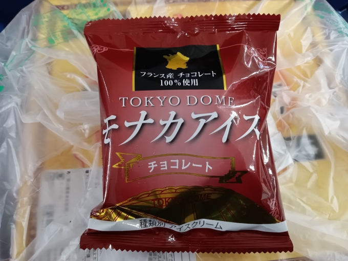 鉄道乗車記録の写真:旅の思い出(20)        「東京ドームモナカアイスチョコレート袋」