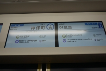 水道橋駅から神保町駅の乗車記録(乗りつぶし)写真