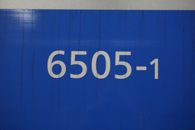 鉄道乗車記録の写真:車両銘板(3)        「東京都交通局 6505‐1」
