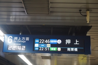神保町駅から北越谷駅の乗車記録(乗りつぶし)写真
