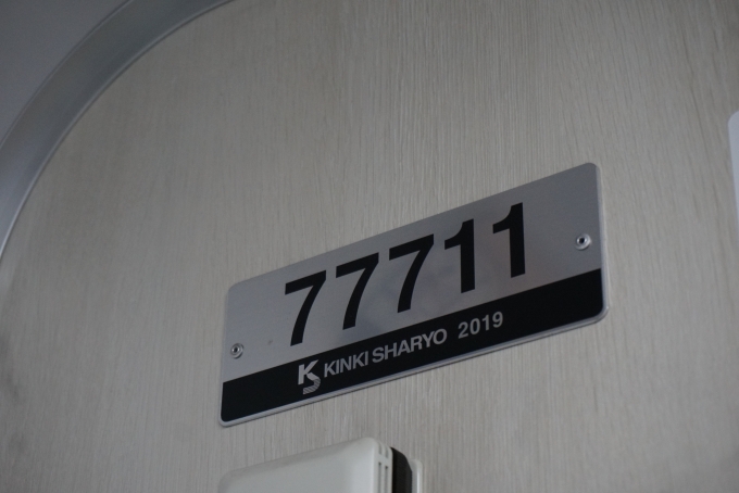 鉄道乗車記録の写真:車両銘板(2)        「東武鉄道 77711」