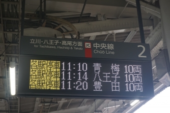 西国分寺駅から東青梅駅の乗車記録(乗りつぶし)写真