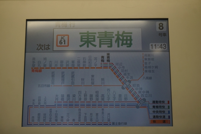 鉄道乗車記録の写真:車内設備、様子(7)        「次は東青梅」