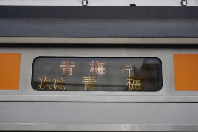 鉄道乗車記録の写真:方向幕・サボ(8)        「青梅行」
