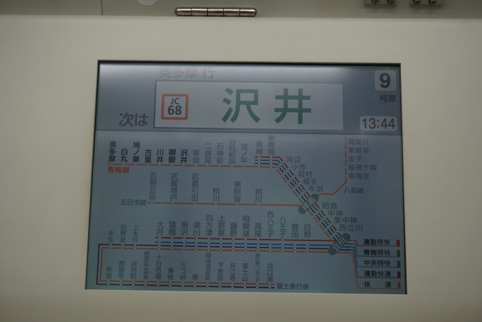 鉄道乗車記録の写真:車内設備、様子(10)        「次は沢井」