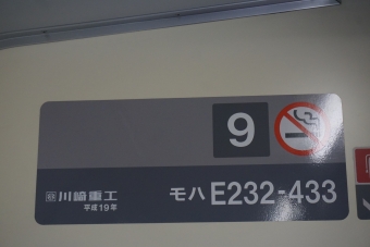 青梅駅から拝島駅の乗車記録(乗りつぶし)写真