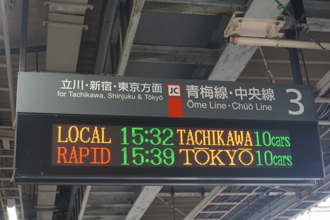 鉄道乗車記録の写真:駅舎・駅施設、様子(1)        「拝島駅3番線発車案内」