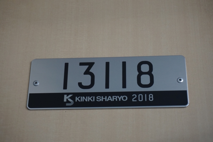 鉄道乗車記録の写真:車両銘板(2)        「東京メトロ 13118」
